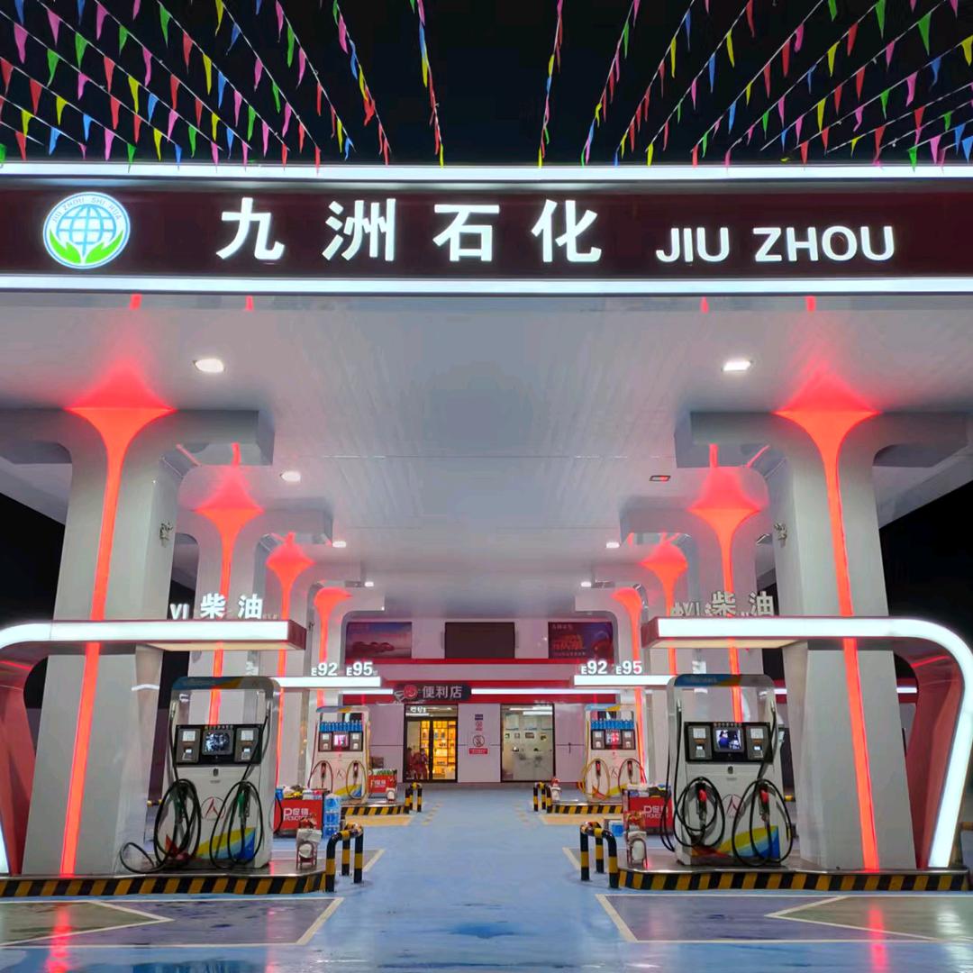 九洲石化