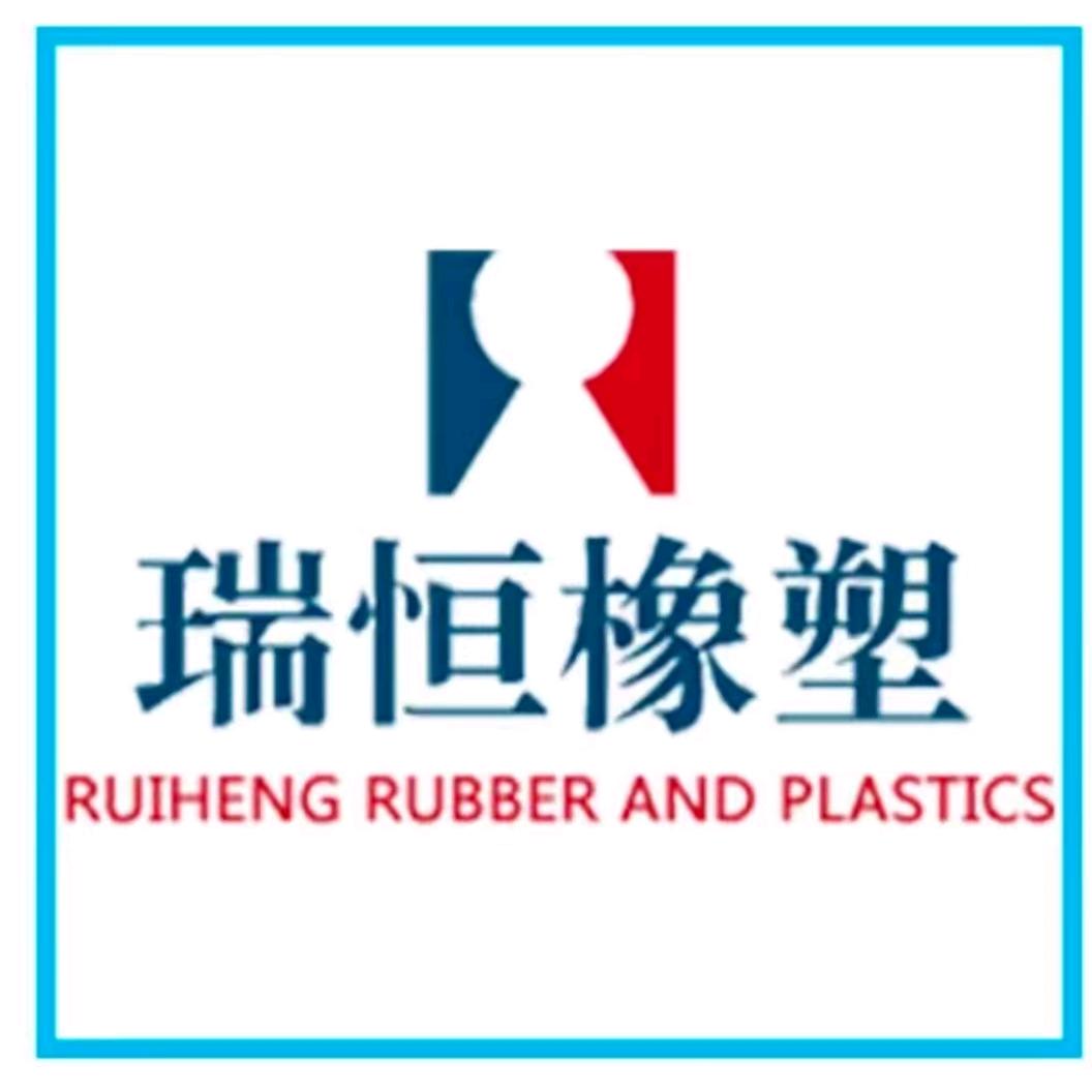 郑州市瑞恒橡塑制品有限公司