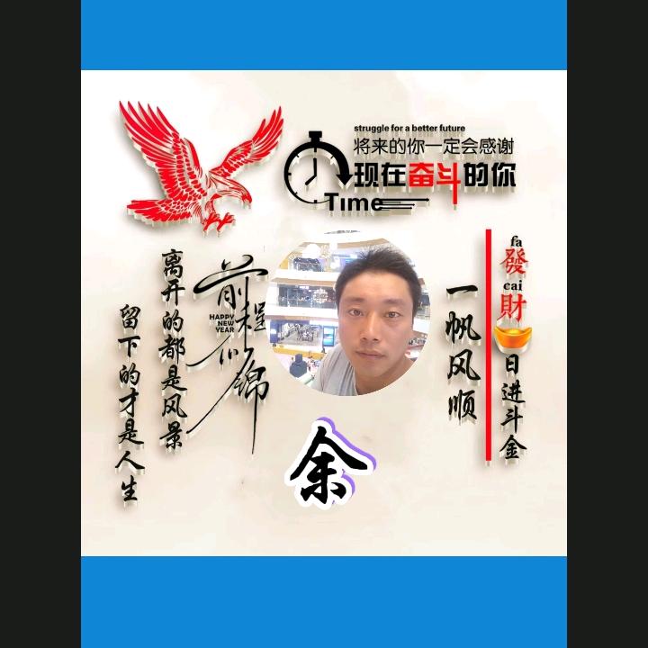 余生所念