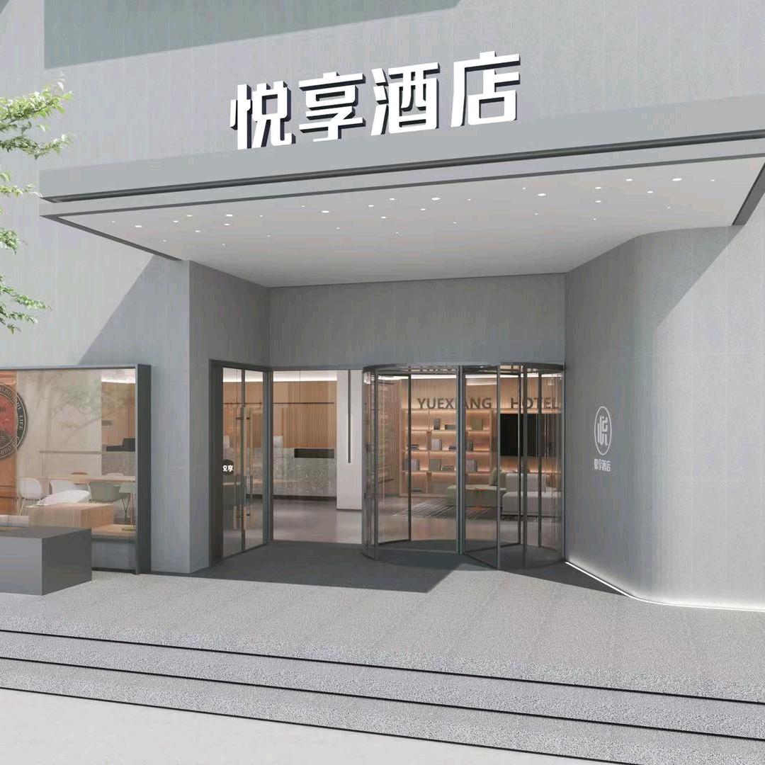 轻住•悦享酒店（淄博八大局店）