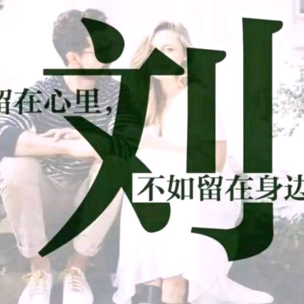 万般皆是命～半点不由人