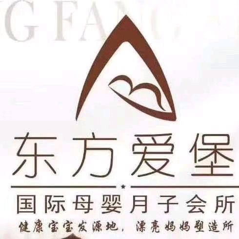东方爱堡月子会所(尉氏店)
