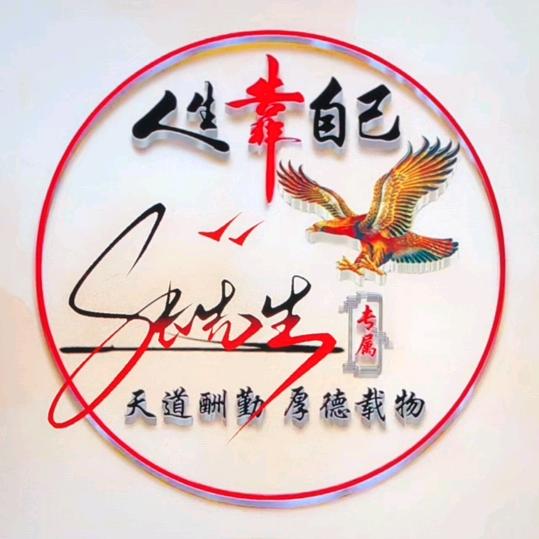 😈往事😈随风😈