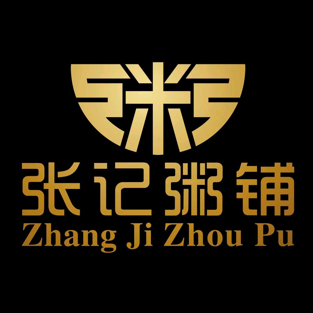 张记粥铺