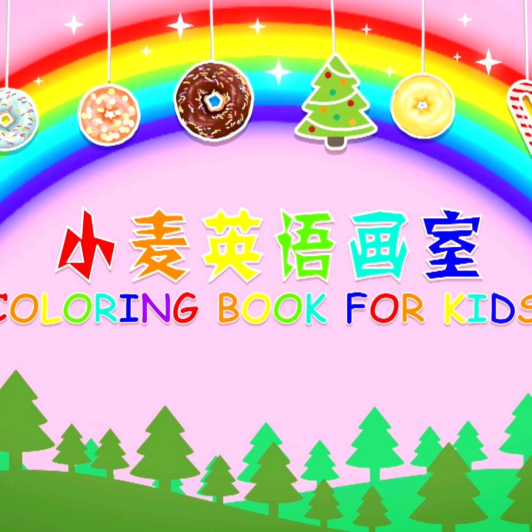 小麦英语画室