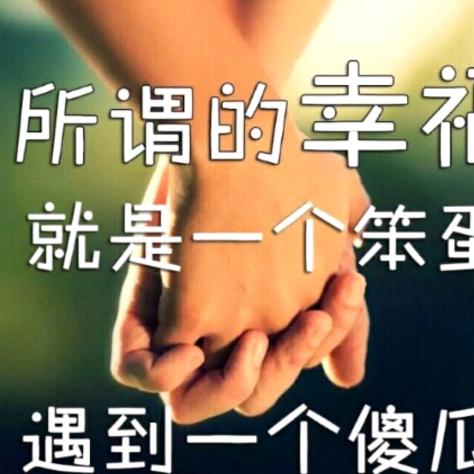 傻哥🤗头像