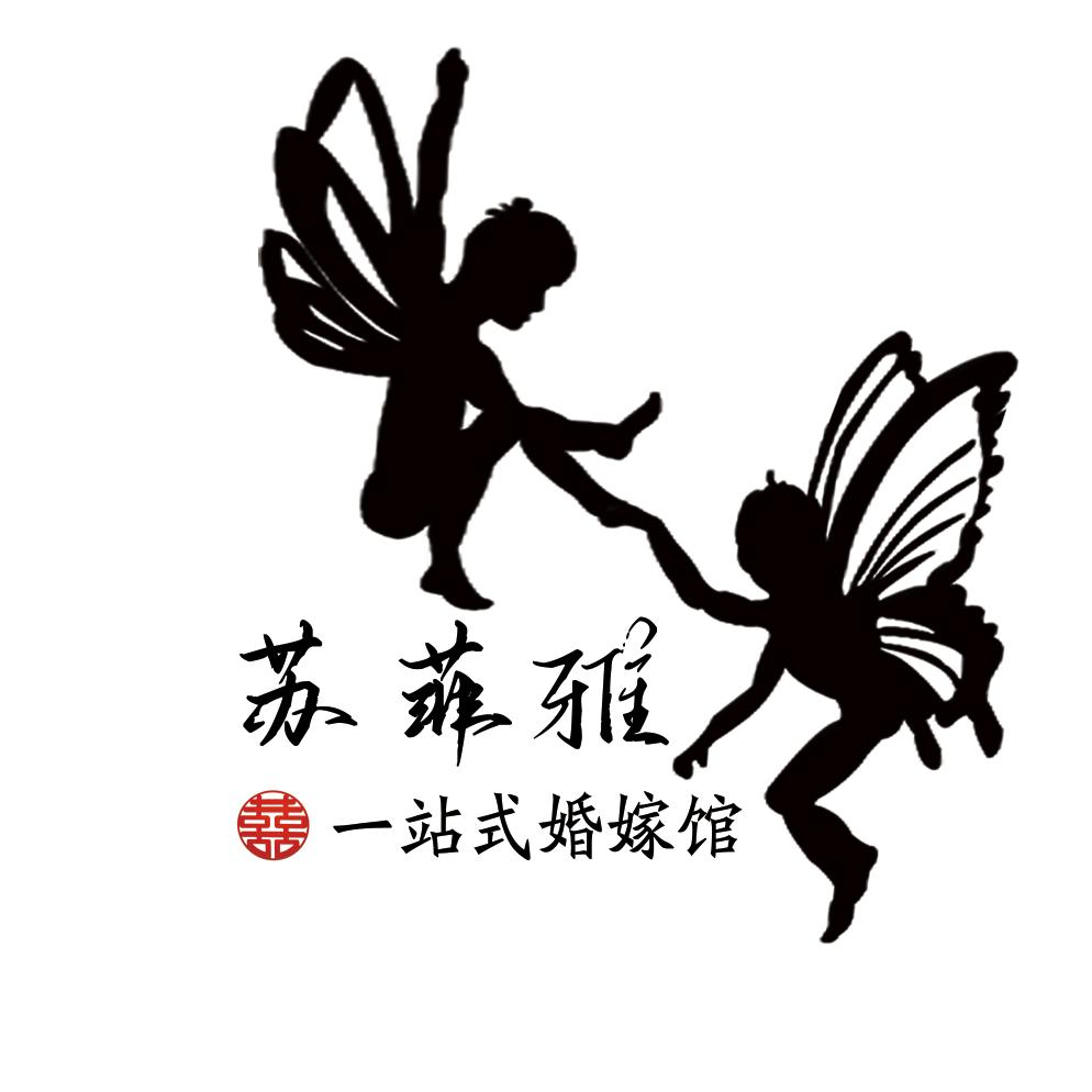 济南市历城区苏菲雅婚纱摄影中心
