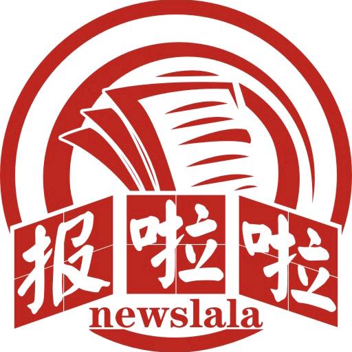 报啦啦®中国登报中心