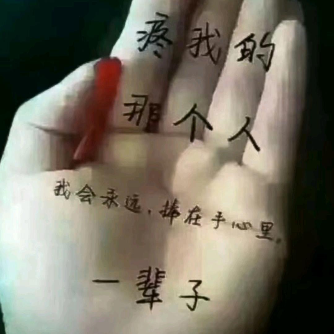 ও🕊ꦿꦼ留你在掌心꧔ꦿ࿐้ও