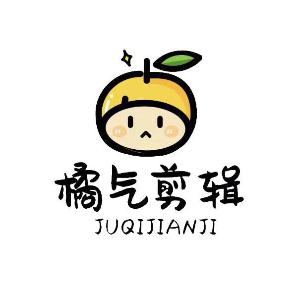 橘气君