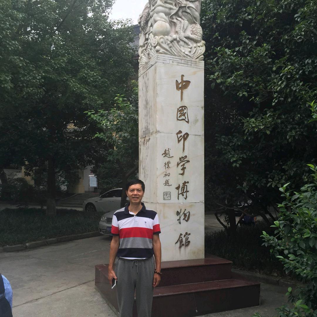 吴绍强