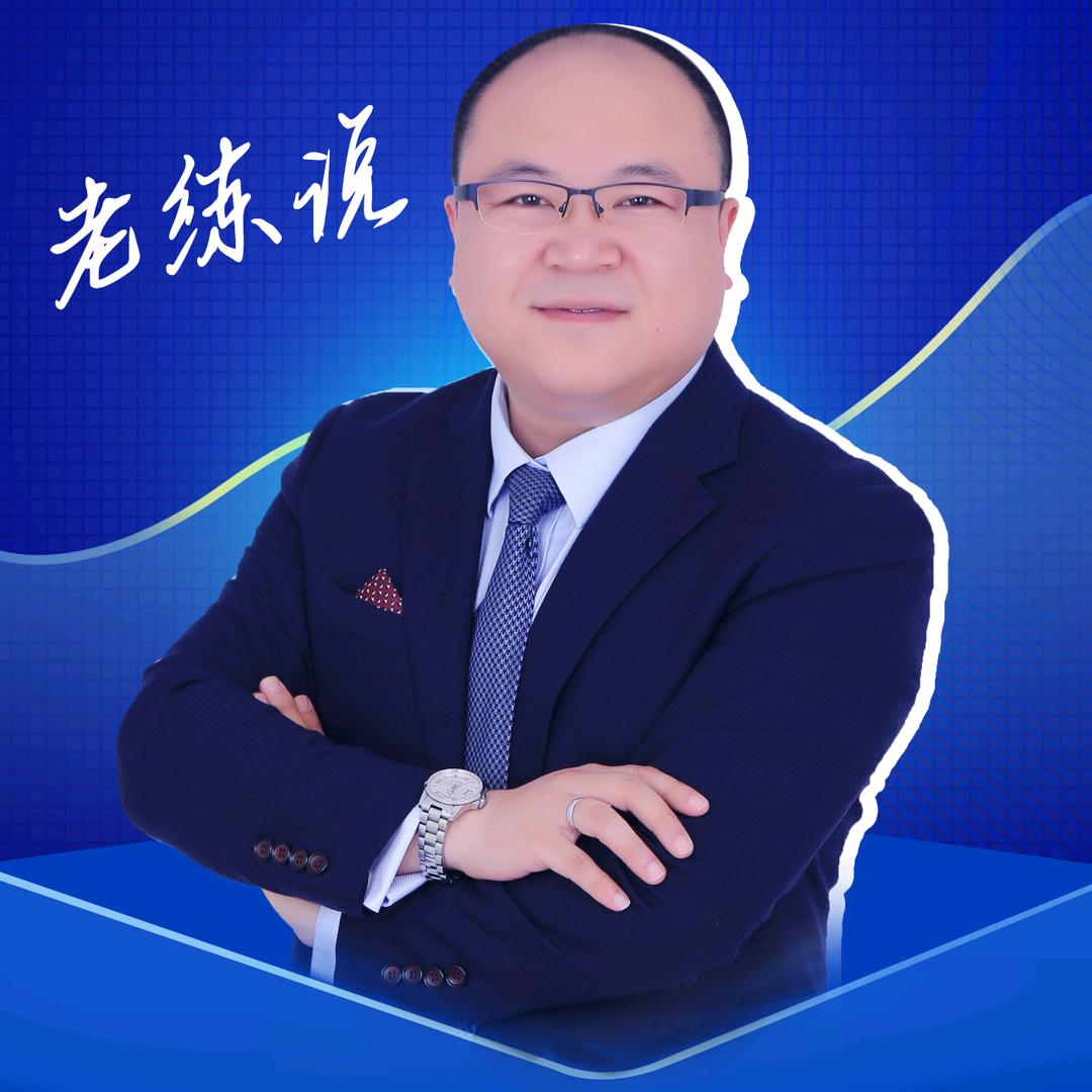 老练教销讲