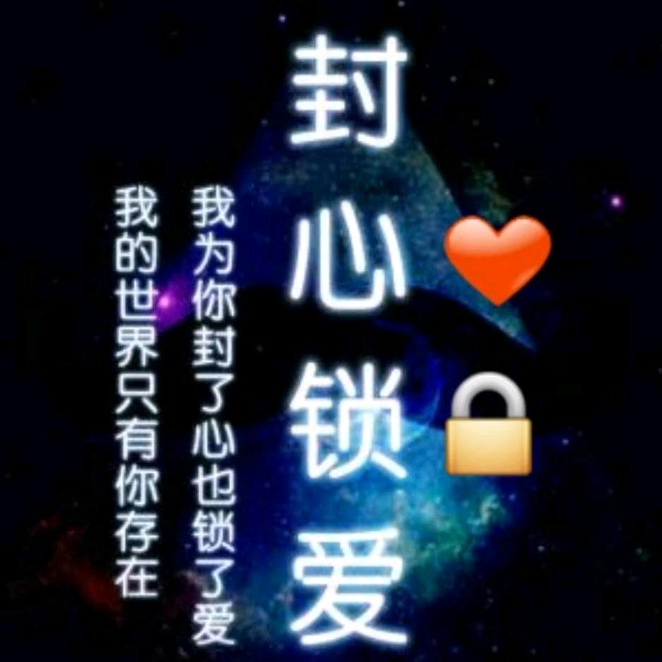 @听闻远方有个你+