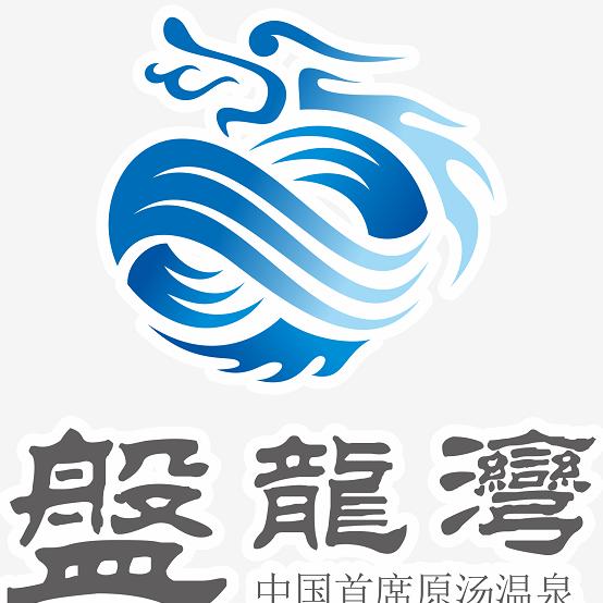 普宁盘龙湾温泉度假村