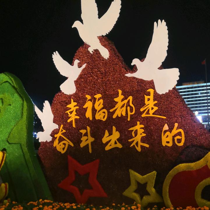 开心开开心心
