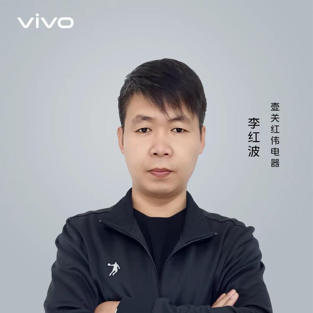 红伟电器手机波哥