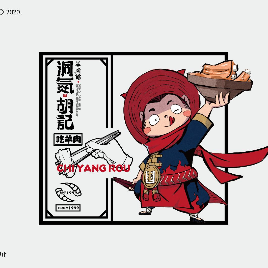 羊肉干