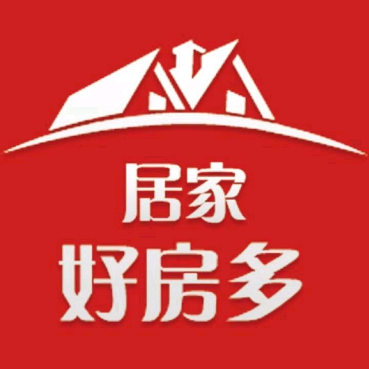居家好房多