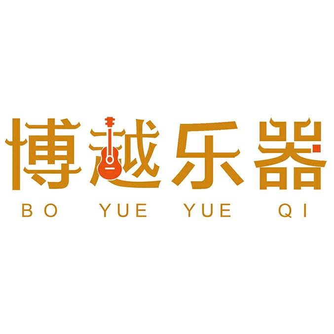 博越乐器