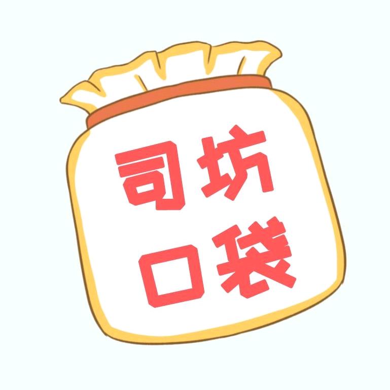 司坊口袋精选店