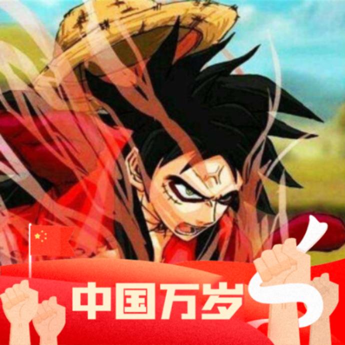 ꕥ᭄路飞ꦿঞ