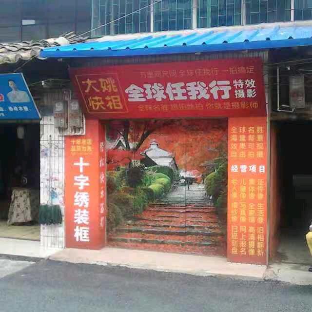 爱捡菌的摄影师姚言
