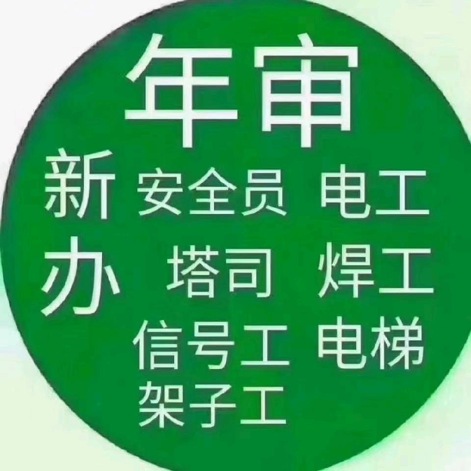 证书-马老师
