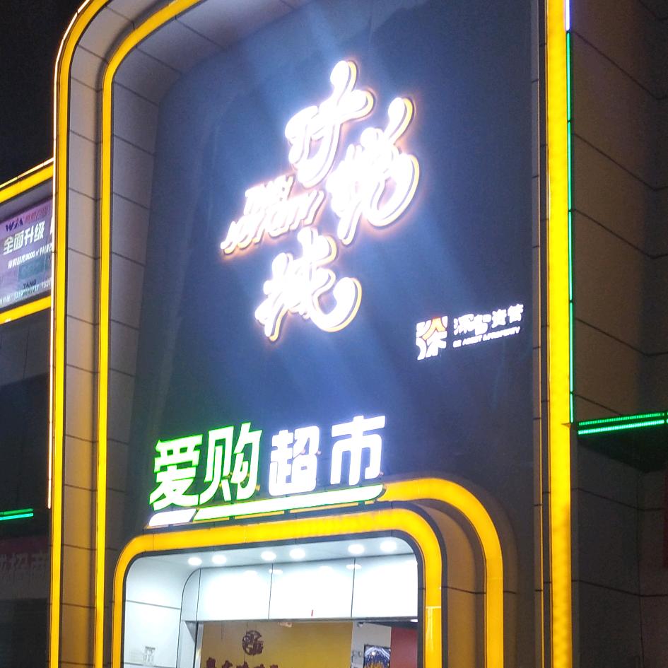 杨家将