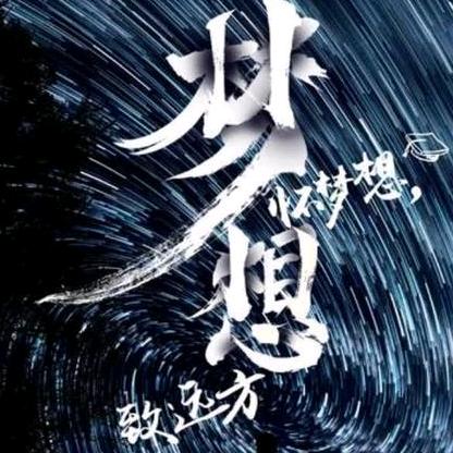 三根筷子🎊💕