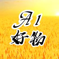 A1好物