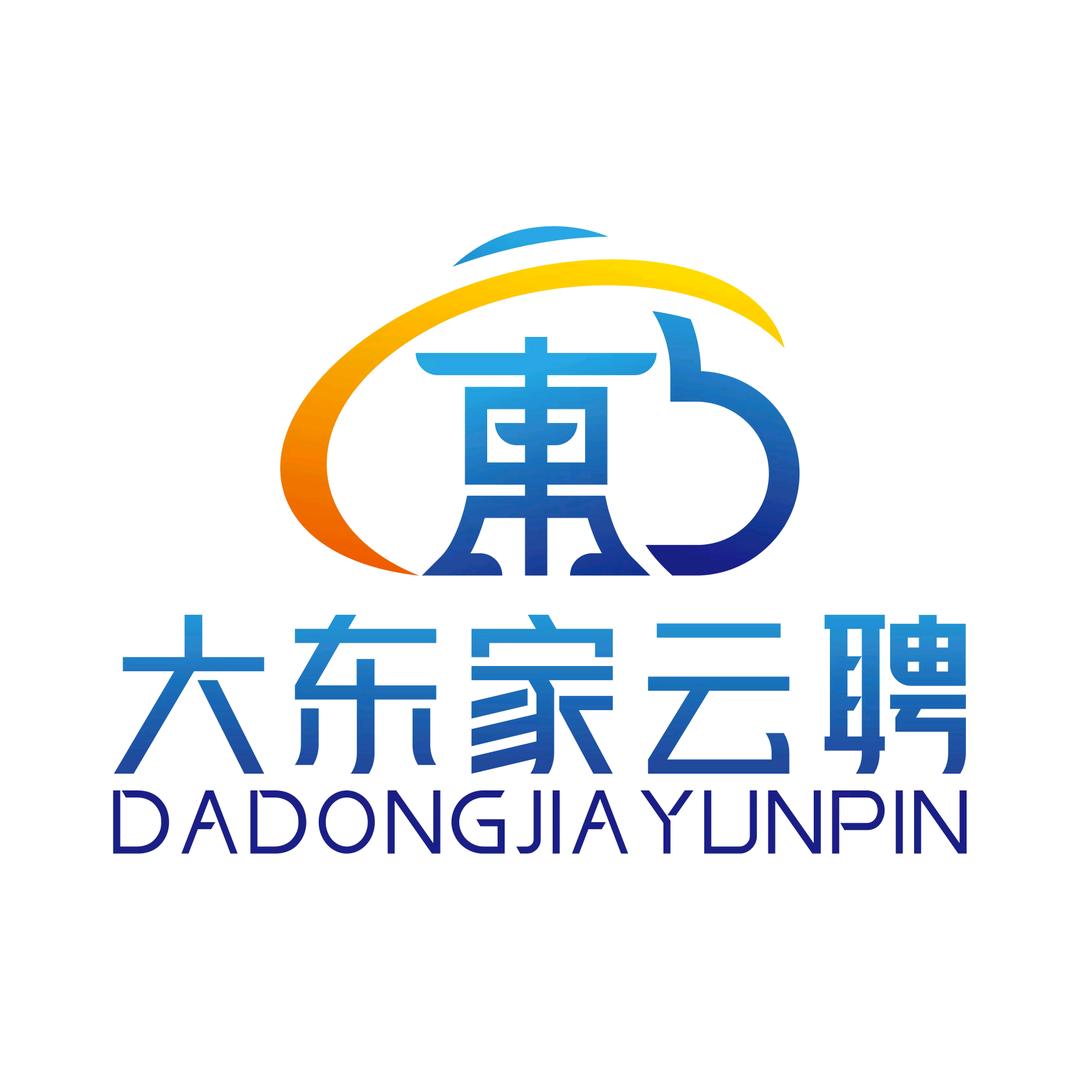 大东家云聘—福建招工