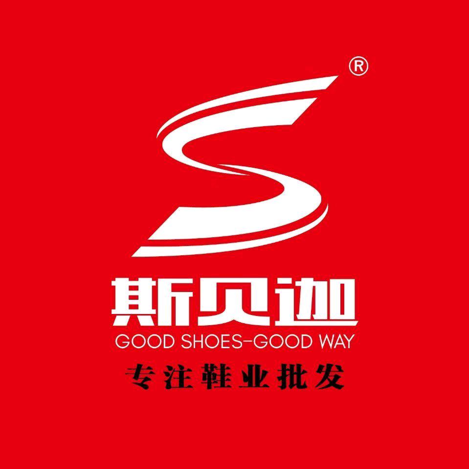 斯贝迦鞋业