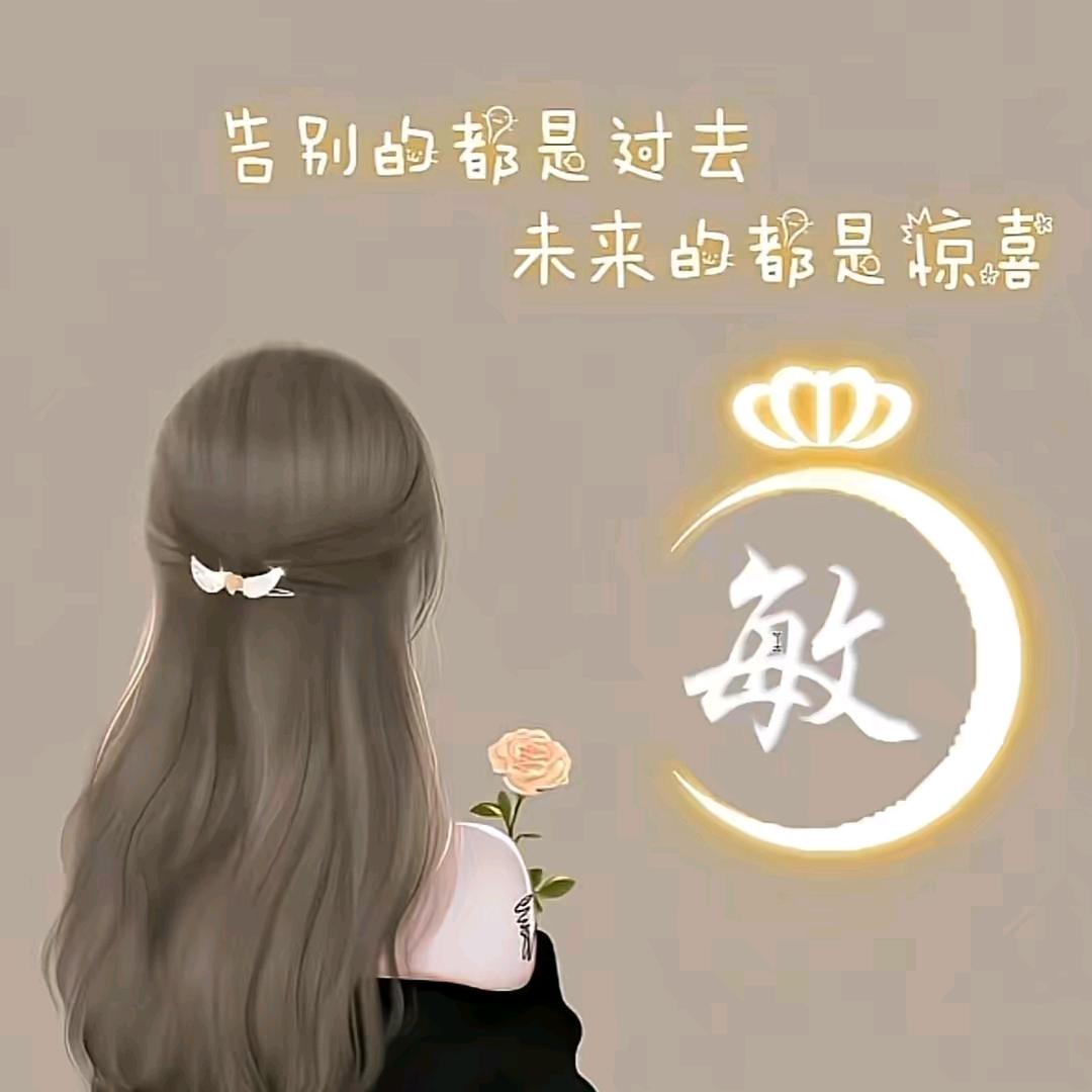 敏敏