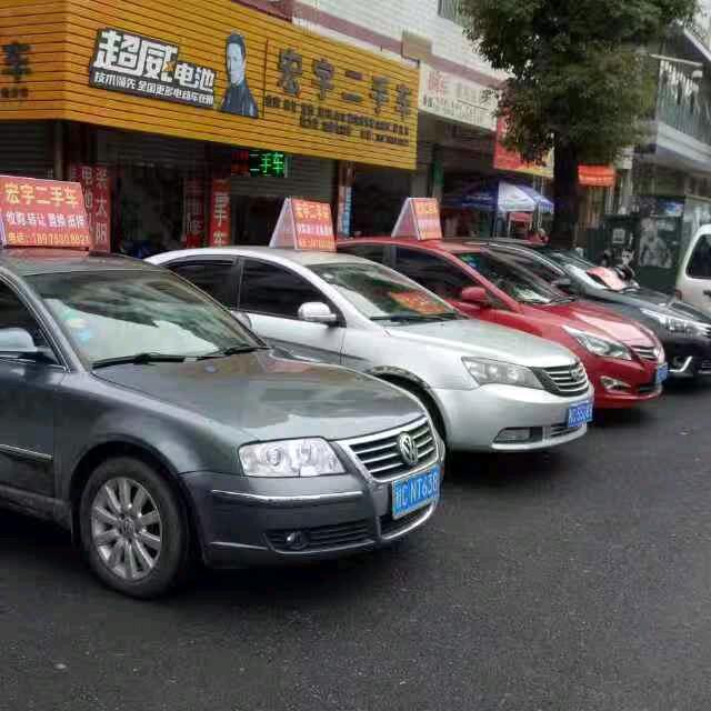 桂林宏宇二手车