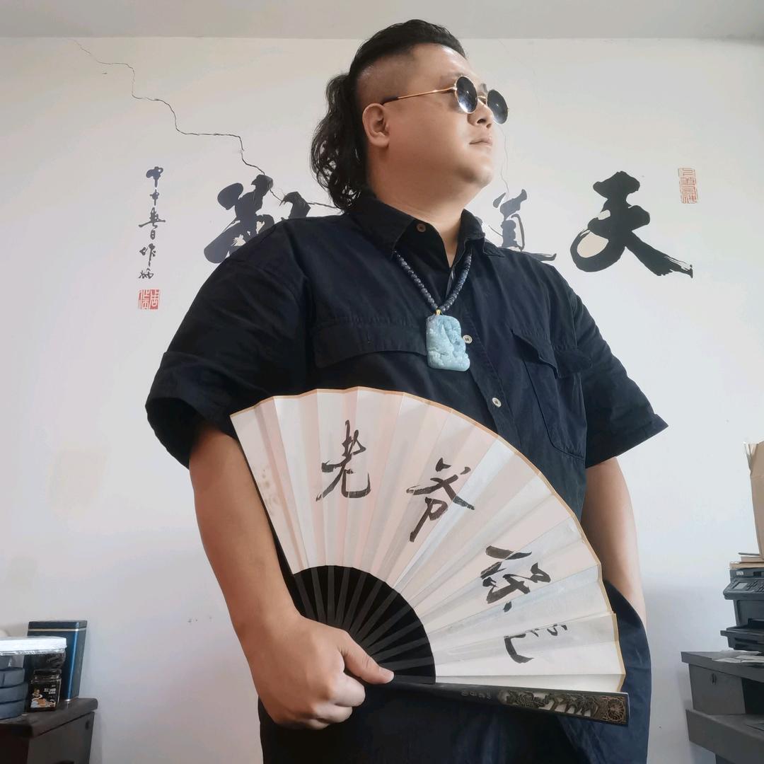 老爷保號