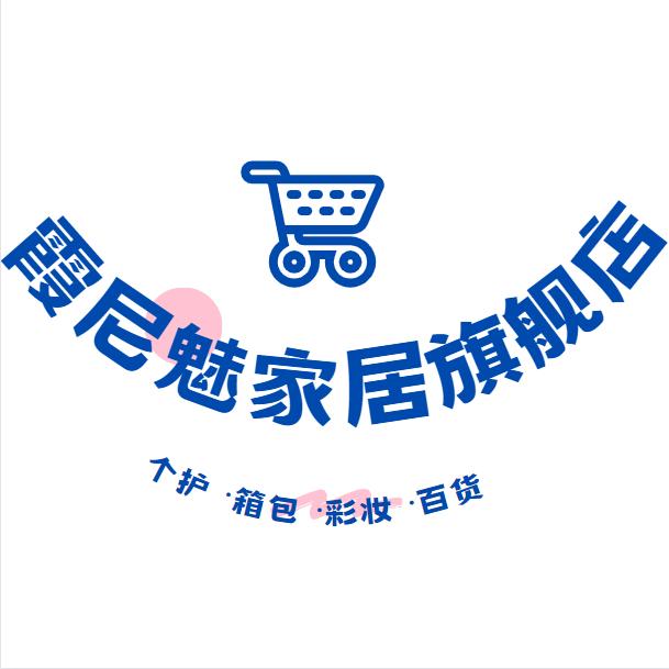 赫昆家居店