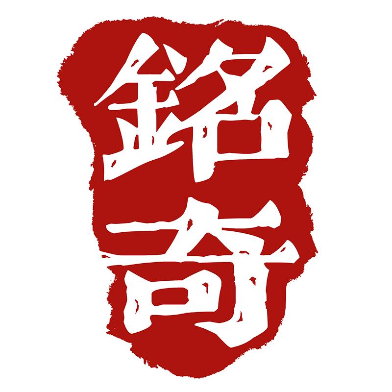 铭奇阳江市铭奇工贸有限公司烹饪用具专卖店
