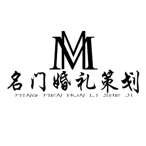 名门婚礼策划💒化妆师  💓工作号