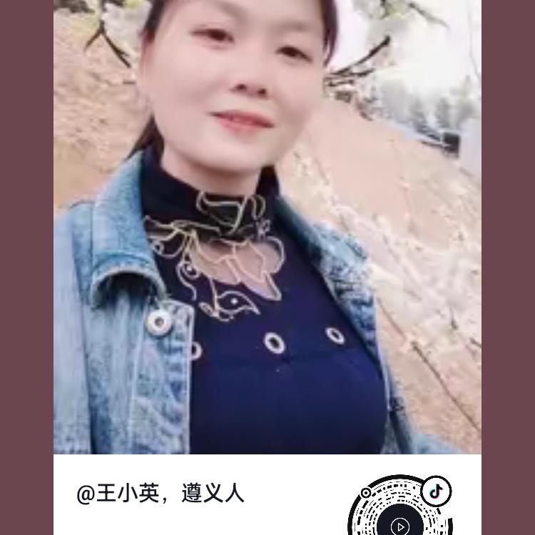 王小英，遵义人