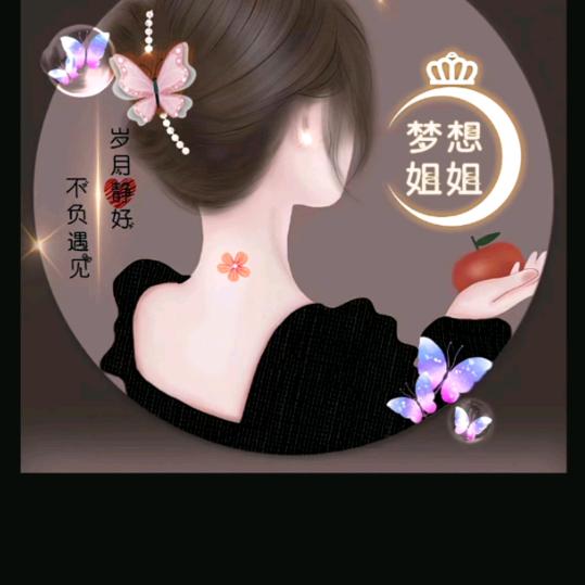 梦想姐姐，承接电子灵堂，座堂锣鼓。