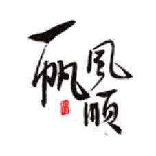 💞厚德载物