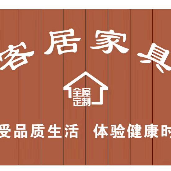优客居家具城