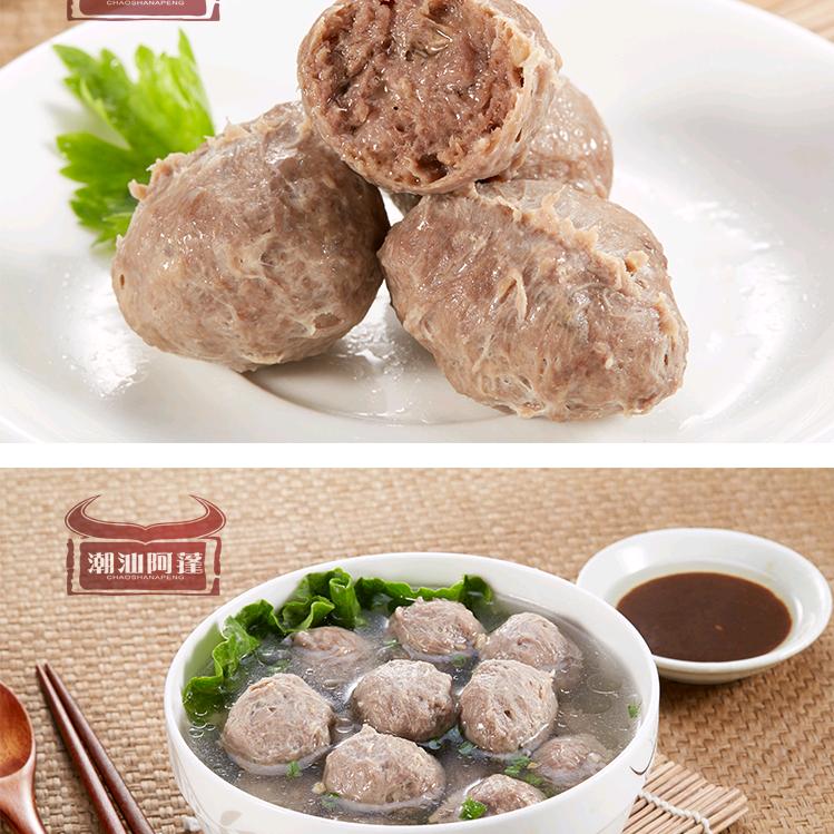 阿蓬牛肉丸店