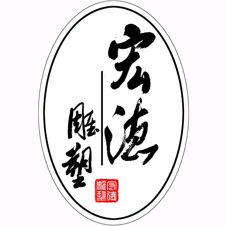 曲阳县宏德雕塑有限公司