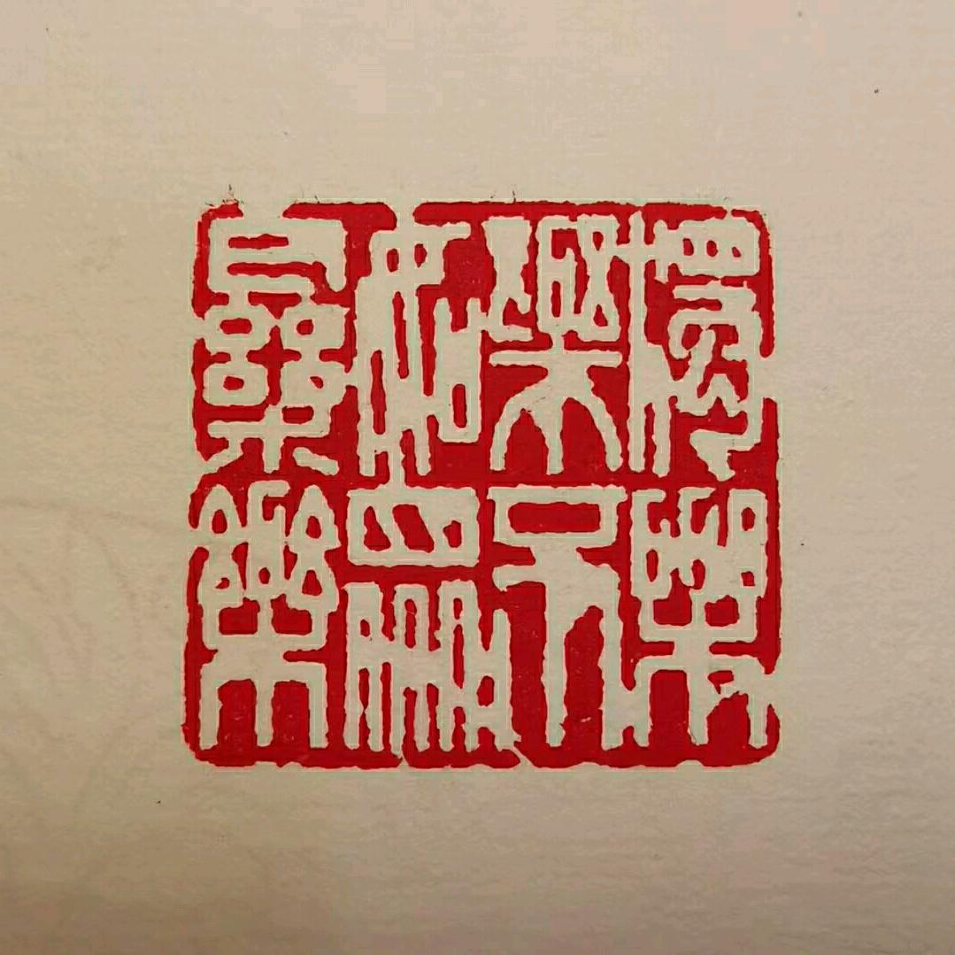 金石玩家 开心刻刻