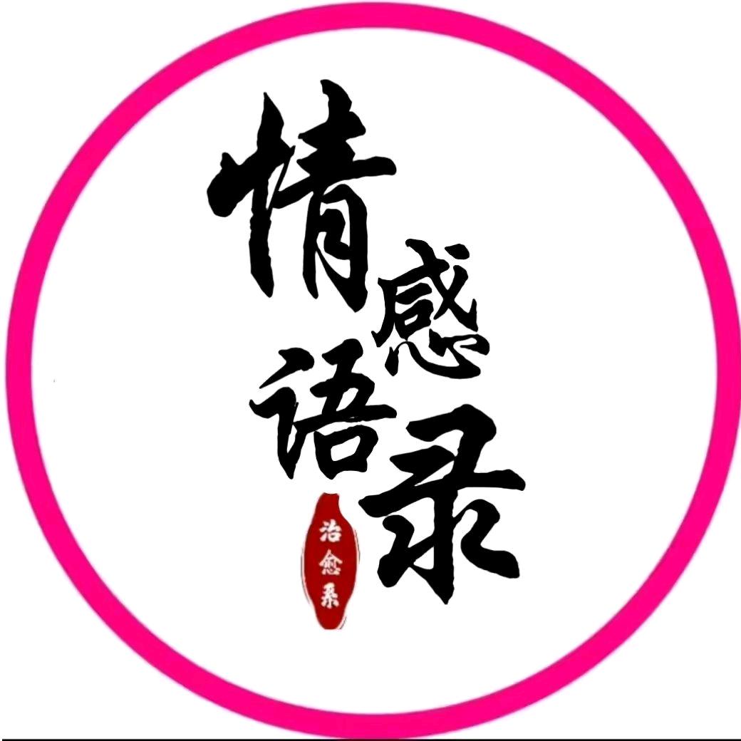 图图情感