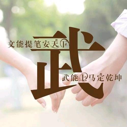 岩岩毅乐