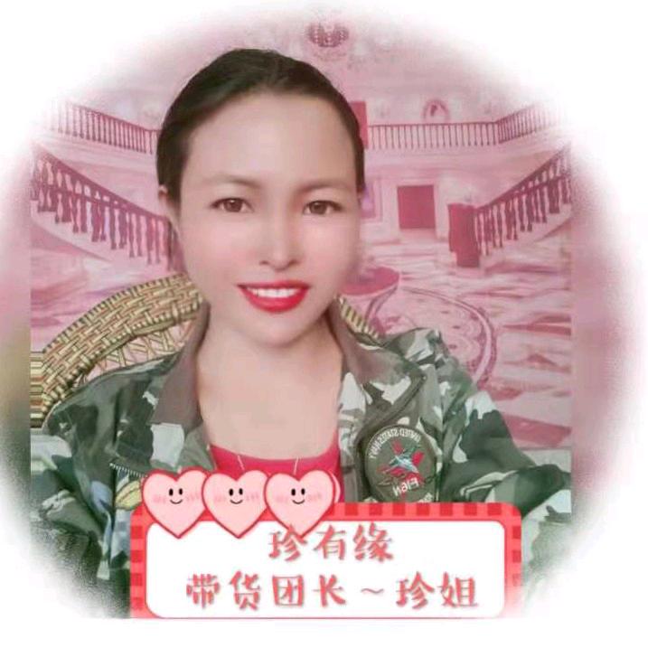 云南珍姐商城