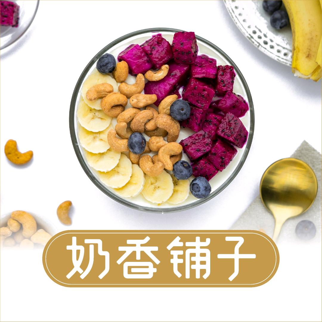 奶香铺子 松滋林园路店