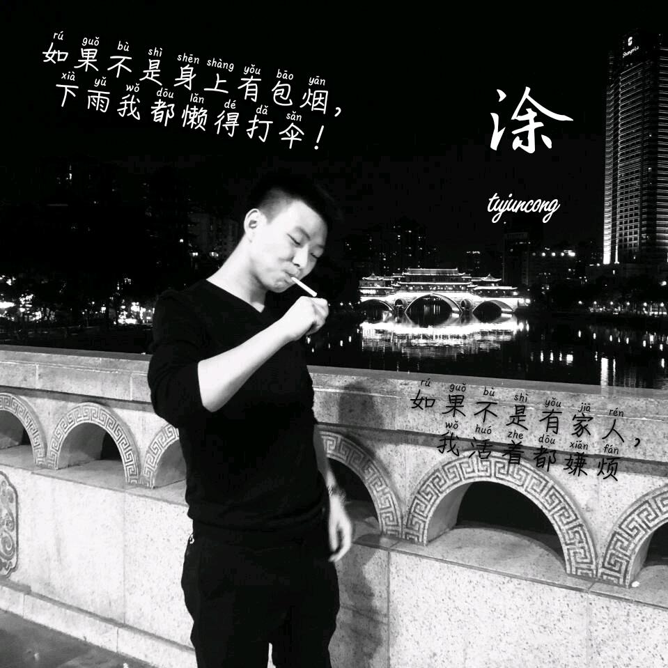 路人以走何必逗留